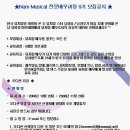 남뮤지컬아카데미 이미지