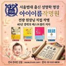창창모바일 - 16936 | 유명한 작명소 아이이름작명원 전광원장님이 직접 작명하는 신생아이름짓기 개명 후기
