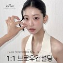 압구정-122 | 강남눈썹문신 고민만 하다가 직접 가봤어요 더세종뷰티강남점 후기