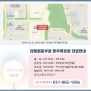 리멤버피부과의원 양주옥정 이미지