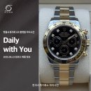 데이토나