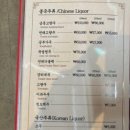 아리산체