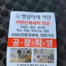 서울커텐