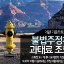 비상소화장치-01 이미지