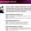 진흥행정컨설팅협동조합