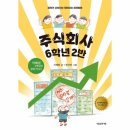 주식회사 웅진 북센