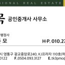 이준모공인중개사사무소 이미지