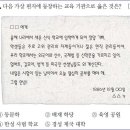 21회 중급 37번 해설(육영 공원) 이미지