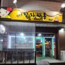 말자싸롱오창각리점 | 오창 각리 술집 청담동말자싸롱 크림생맥주가 맛있는집