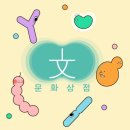 이수공방