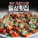 밀성상회 네이버블로그