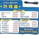 세차의 신 | 전주출장세차 신의손출장세차 날벌레 자국까지 꼼꼼한 관리 후기