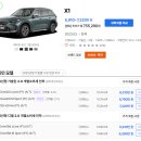 2025 BMW X1 가격 제원 연비 | 20i