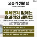 12월 28일 목요일 간추린 뉴스와 날씨 이미지