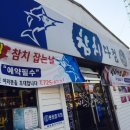 참치다컴 이미지