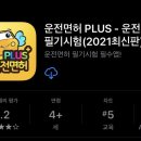플러스한빛학원