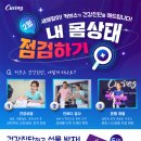 커브스 상암클럽 이미지