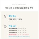 24시예스동물병원 이미지