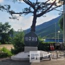 구리뜰막국수
