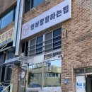 연어참잘하는집 이미지