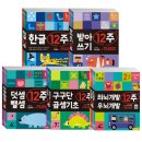 유아교육 전공 엄마의 한글 공부 시작한 방법과 실제 후기 2탄 (한글 학습지)