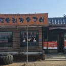 황토식당 티스토리