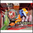서귀포식자재마트 이미지