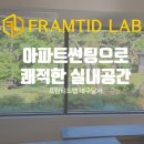 프람티드랩대구달서지사 이미지