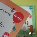 재미톡톡책놀이(6세) 이미지