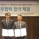 한국보건의료기술평가학회