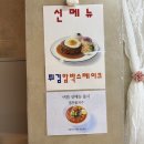 나주 돈가스 맛집 대호돈가스 다녀온 후기