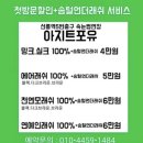 포유래쉬