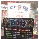 북수원 패션아울렛