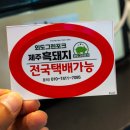 그린정육점 이미지