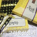 고려홍삼본가