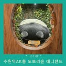 도토리 열차 스튜디오 | 아이와 수원역 AK플라자 도토리숲 애니랜드와 아트박스 feat. 애니랜드 세일