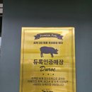 세이차돌맘 | 국내 최초 8일 숙성 삼겹살 오류동 서대전역 맛집 육팡 후기!