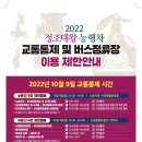 창룡문지구대 | 3년 만에 열리는 &#39;22년 정조대왕능행차&#39; 정보와 행사 위치 안내