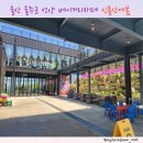 커피베이 언양점 | 울산 울주군 언양 명인 베이커리 카페 신불산에봄