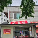 설우방 이미지