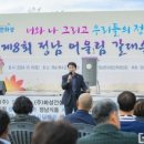 정남 용수교 둔치 이미지