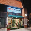 한우 장사 | [갈산동 소머리국밥] 장사한우소머리국밥 U1테크노밸리 후기