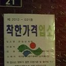 ☆찾기 힘든 큰집 삼계탕! 이미지