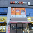 으뜸50안경진해점 이미지