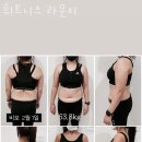 라운지휘트니스 이미지