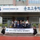 충북청주FC, 운호고와 산하 U18팀 지정학교 협약식 체결 이미지