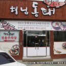 형님 동태 이미지