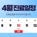 투데이치과의원 이미지