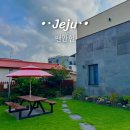 협재마당 | 제주 서쪽 금능 협재 숙소 팬안헌 펜션 금능해수욕장 1분