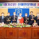 산해원 이미지
